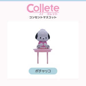 サンリオ グッズ コンセントカバー コンセントキャップ ポチャッコ Collete ティ・レイズ