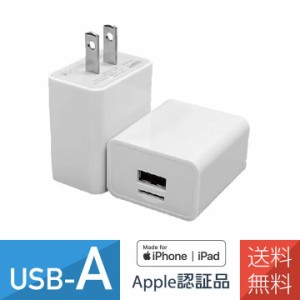 充電器 iPhone 急速 バックアップ マイクロSD USB-A MFI認証品