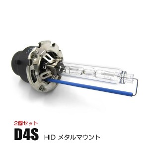 シエンタ ヘッドライト D4S HIDバルブ 12V 35W キノセン バーナー メタルマウント 6000K 8000K 純正交換 3700lm 2個セット