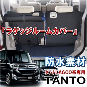 タント カスタム la 600s 内装の通販｜au PAY マーケット