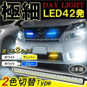 ヴェルファイア アルファード 20系 LEDデイライト 防水 12V ウィンカーポジション ウイポジ ウインカーポジションキット ウィンカーポジ