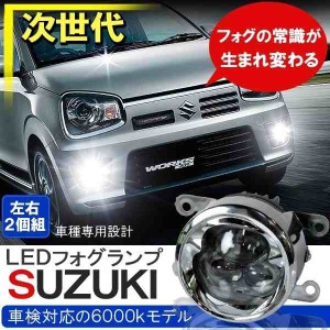 新型 ジムニー JB64W ジムニーシエラ JB74W カスタム LEDフォグランプ ユニット 後付け プロジェクター 6000K