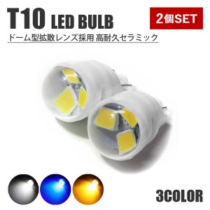 T10 LEDバルブ T16 ポジション灯 白 ナンバー灯 カーテシ 2個 爆光 プロジェクター ポジションランプ ナンバー灯