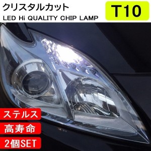 t10 バルブ led ポジション 白 ナンバー灯 2個セット ホワイト ブルー