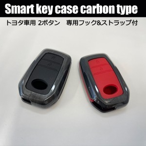 トヨタ スマートキーケース カーボン スマートキーカバー 2ボタン