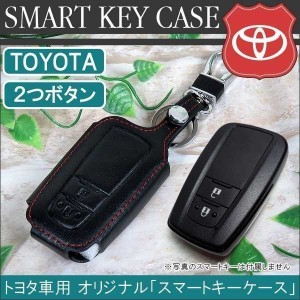 RAV4 50系 アクセサリーキーケース 革 キーカバー