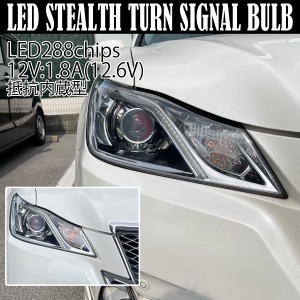 スペイド トヨタ カスタム パーツ T20 LED ウインカー バルブ 爆光 アンバー 抵抗内蔵