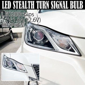 BRZ カスタム パーツ T20 LED ウインカー バルブ 爆光 アンバー 抵抗内蔵