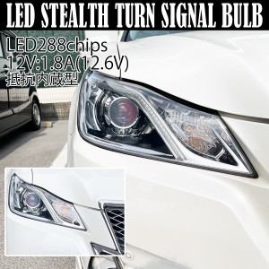 WRX STI カスタム パーツ T20 LED ウインカー バルブ 爆光 アンバー 抵抗内蔵