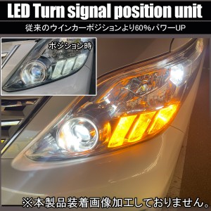 トヨタ アクア パーツ t20 LEDウィンカーポジション キット 抵抗内蔵