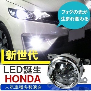 シビックハッチバック FK7 LEDフォグランプ ユニット 後付け LEDフォグライト