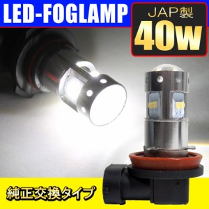 プリウスα プリウスアルファ 前期 H11LEDフォグランプ 40W 純正交換 2個 ホワイト