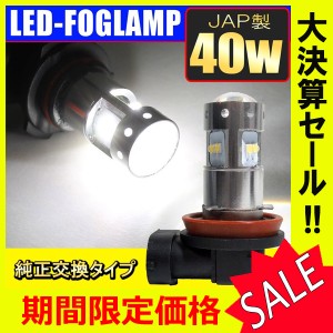 シエンタ 170 H16 LEDフォグランプ LED 40W