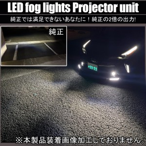 トヨタ ledフォグランプキット 後付け プロジェクター ホワイト 6000K