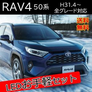 rav4 カスタムパーツの通販｜au PAY マーケット
