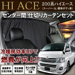 車内 カーテンレール 取り付けの通販 Au Pay マーケット