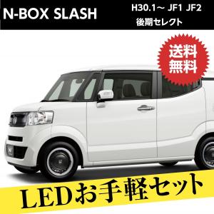Nbox スラッシュ カスタム パーツの通販 Au Pay マーケット