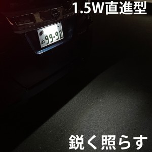 ハスラー MR52S MR92S T10 バルブ LED ナンバー灯 ライセンスランプ カーテシ 2個