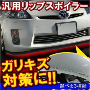 エアロ パーツ 汎用の通販 Au Pay マーケット