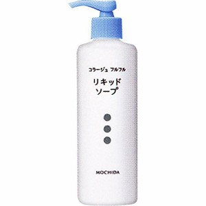 持田ヘルスケア コラージュフルフル リキッドソープ 250ml