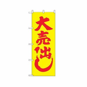 のぼり屋工房 のぼり そば No.110 [並行輸入品]