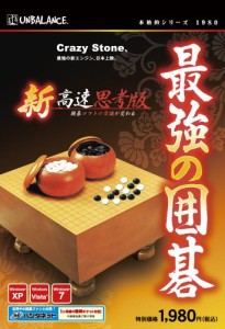 アンバランス 本格的シリーズ 最強の囲碁 新・高速思考版 [WIN] (HSK-395)