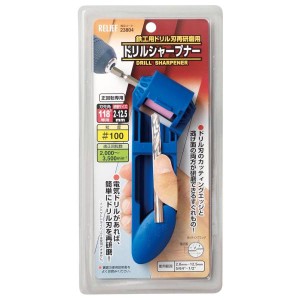 リリーフ RELIEF ドリルシャープナー 鉄工ドリル刃用