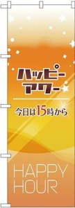 のぼり屋工房 のぼり プレミアムフライデー1 GNB-3013 [並行輸入品]