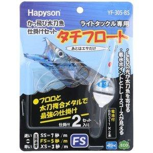 ハピソン(Hapyson) かっ飛び太刀魚仕掛けセット FS 青 YF-305-BS