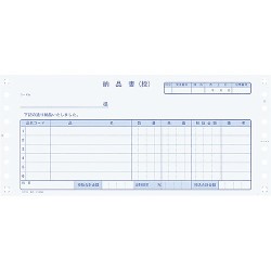 コクヨ 連続伝票用紙納品書税抜 (EC-テ1050)