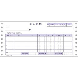 コクヨ 連続伝票用紙納品書(請求受領付)4枚複写 (EC-テ1054)