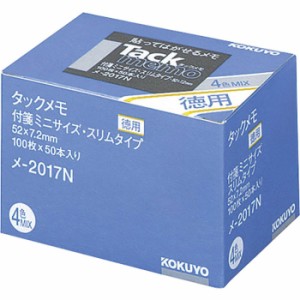 コクヨ タックメモ徳用付箋タイプ52X7.2mm100枚X50本4色 (メ-2017N)