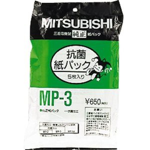 MITSUBISHI 三菱電機 三菱 掃除機用抗菌消臭クリーン紙パック 5枚入 MP-3