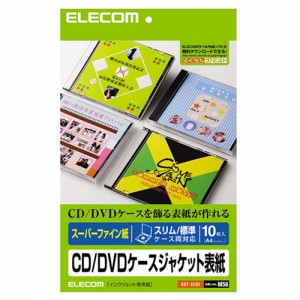 ELECOM エレコム エレコム スーパーファイン紙 CD/DVDケースジャケット表紙 スリム/標準ケース両対応 10枚入 EDT-SCDI