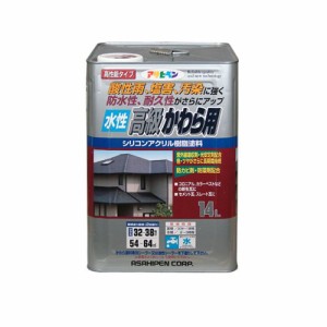 アサヒペン 水性高級かわら用 14L ココナッツブラウン