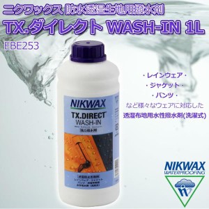 エバニュー TXダイレクトWASH-IN 1L EBE253【撥水剤】