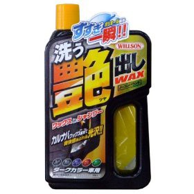 ウイルソン 03090 洗う艶出しWAX ダークカラー車用