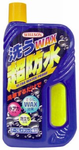 ウイルソン 03056 洗うWAX超防水 ダーク＆メタリック