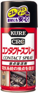 呉工業 コンタクトスプレー(300ml) 接点復活剤 1047 【必ず購入前に仕様をご確認下さい】