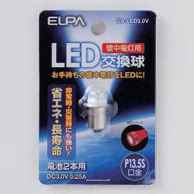 朝日電器 [ライト・照明】LED電球・LEDランプ] GA-LED3.0V (1694300)