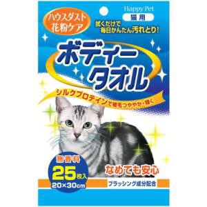 アースバイオケミカル ハッピーペット ボディータオル 猫用 無香料 25枚入