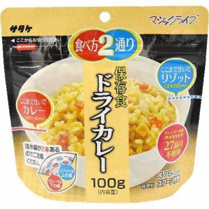 サタケ マジックライス 保存食 ドライカレー   1FMR31033ZE