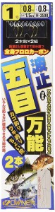 オーナー 波止五目万能2本 1-0.8