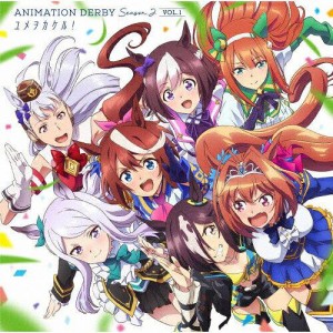 ランティス TVアニメ『ウマ娘 プリティーダービー Season 2』ANIMATION DERBY Season2 vol.1「ユメヲカケル!」 スペシャルウィーク.サイ