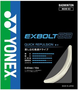 YONEX ヨネックス エクスボルト63 (BGXB63) [色 : ホワイト]