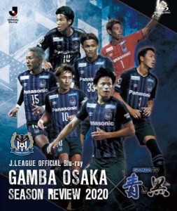 データスタジアム ガンバ大阪 シーズンレビュー2020×ガ ガンバ大阪