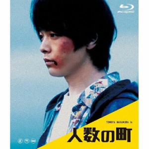 TCエンタテインメント 人数の町(Blu-ray Disc) 中村倫也