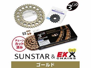 SUNSTAR サンスター スプロケット＆チェーンキット 品番:KE33543 JADE  サイズ:520