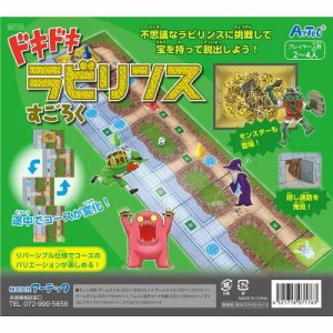 アーテック(artec) アーテック ドキドキキラビリンスすごろく 7176/ボードゲーム/すごろく/知育玩具/子供/おもちゃ/学習/自宅学習 自学 