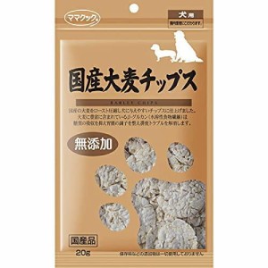 ママクック 犬用国産大麦チップス 20g